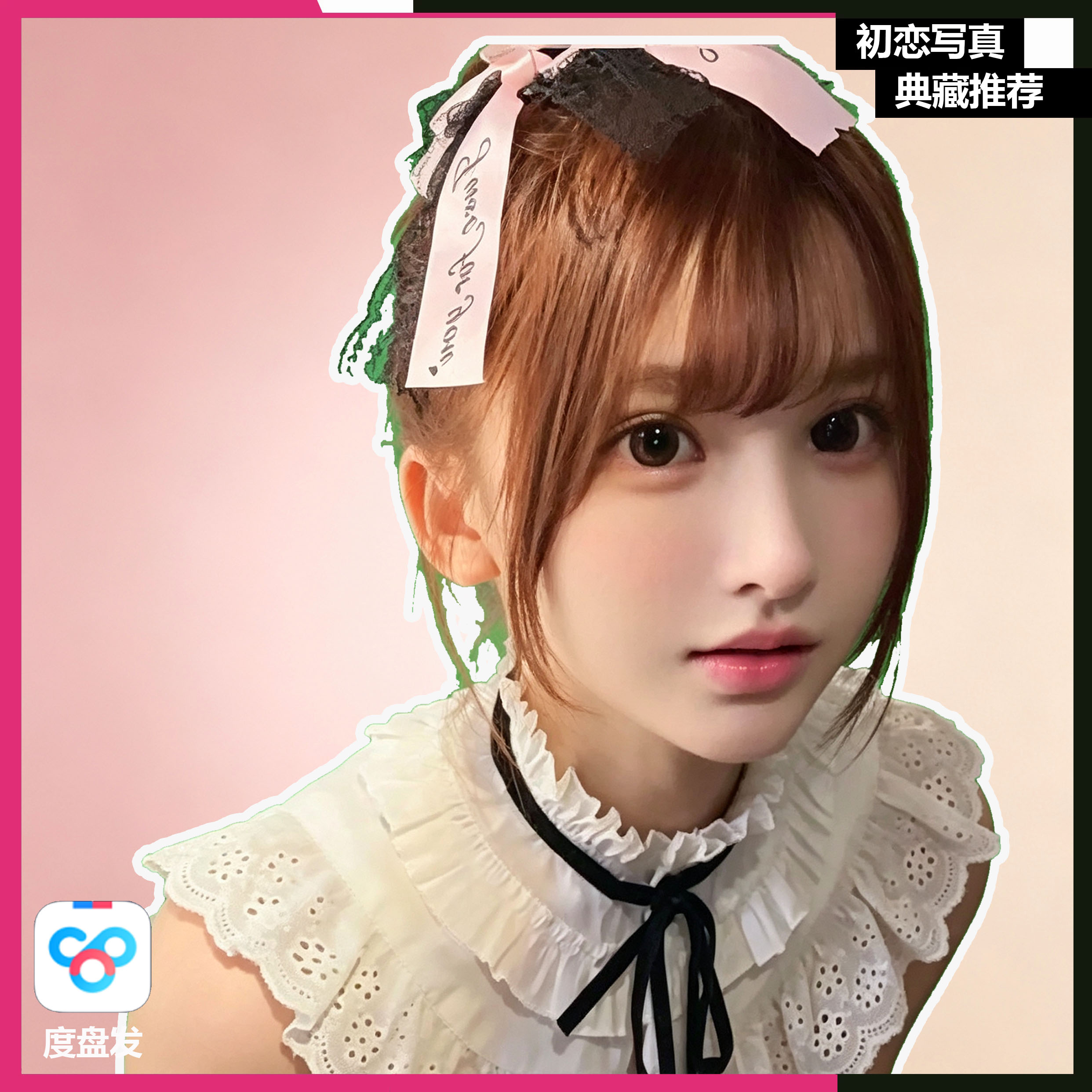 【会员版】DY 小熊酱 专属会员合集高清写真照片海报照片壁纸素材