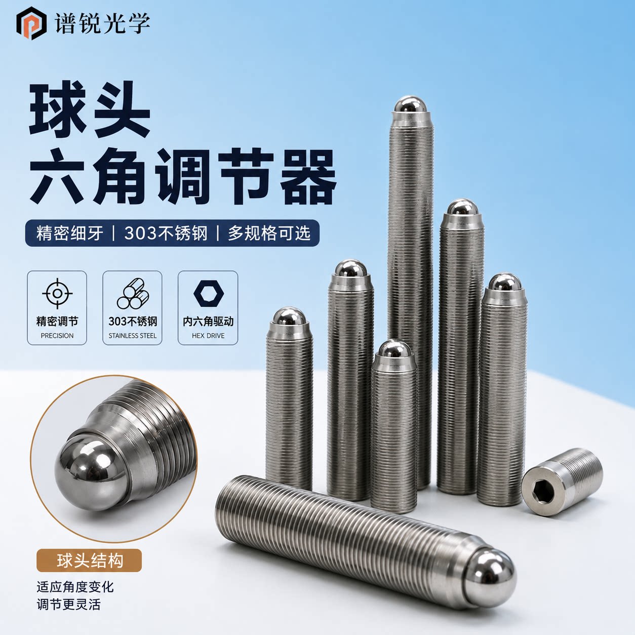 精密球头六角调节器细牙微调螺丝实验室仪器配件M4M5M6不锈钢螺杆图片