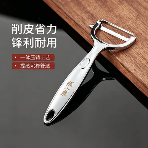 张小泉不锈钢削皮刀家用水果刀