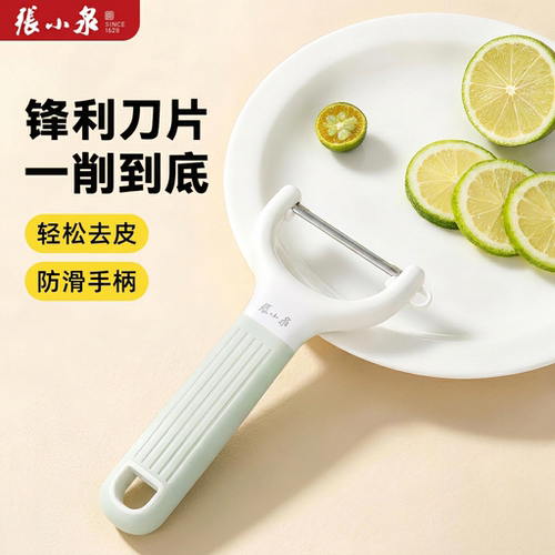 张小泉多功能水果削皮刀