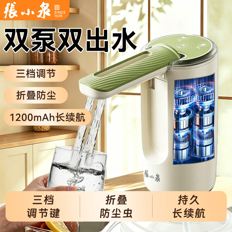 张小泉桶装水电动抽水器