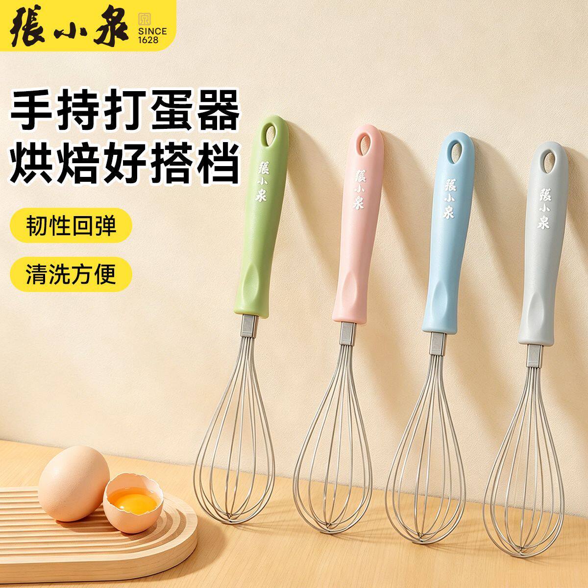 张小泉不锈钢打蛋器手动