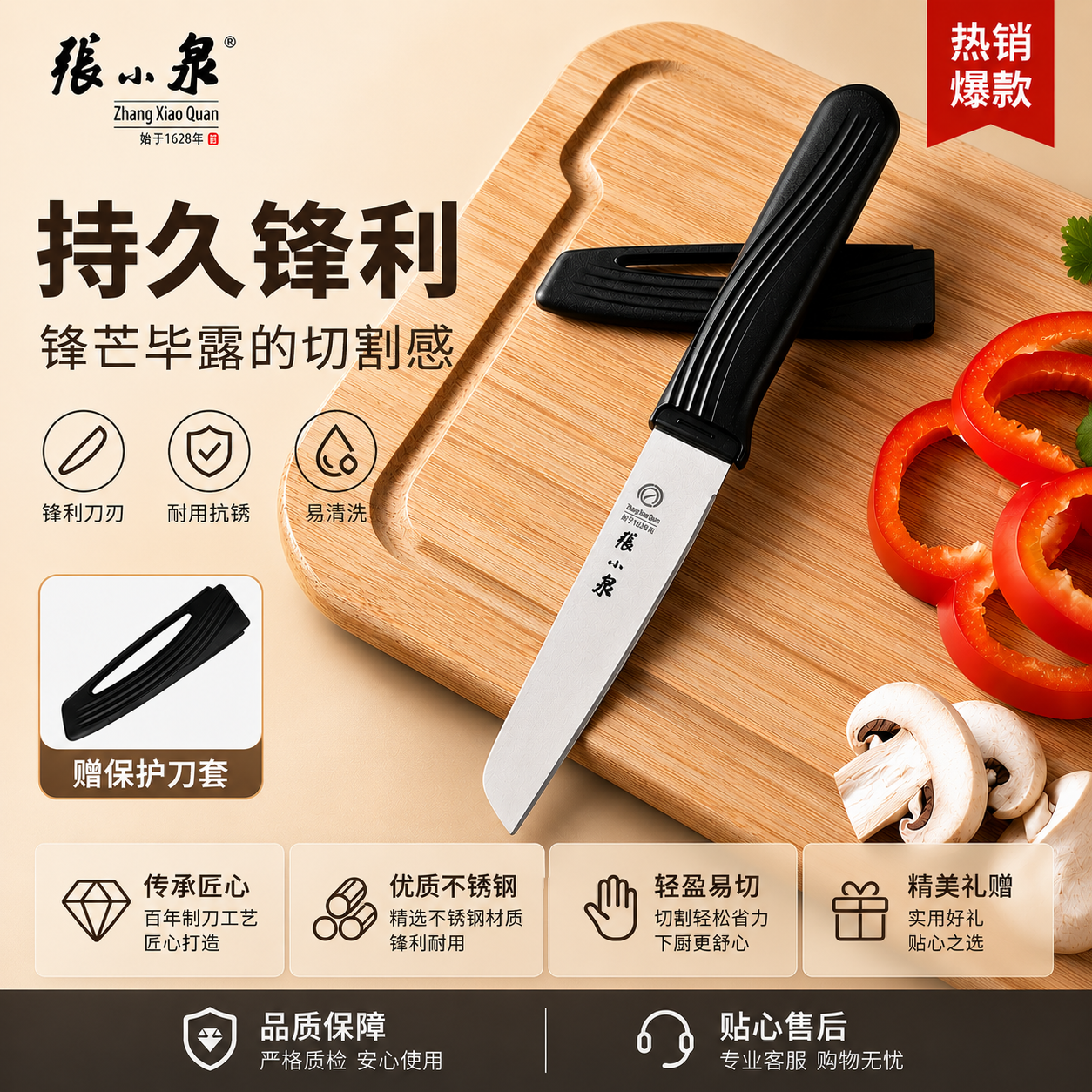 张小泉水果刀家用不锈钢刀具削皮刀带鞘果皮刀瓜果刀小刀官方正品