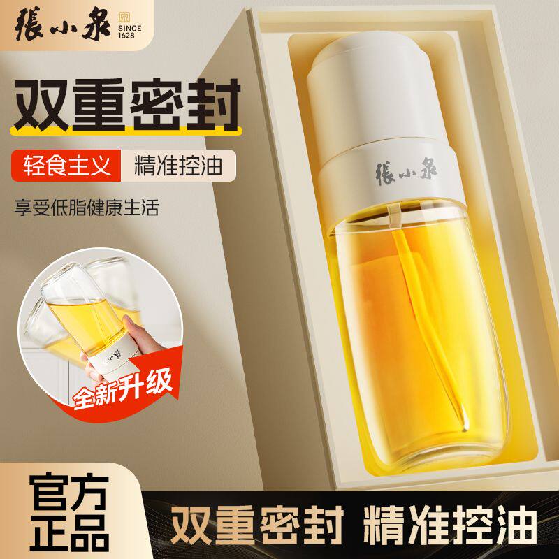 张小泉喷油壶厨房家用