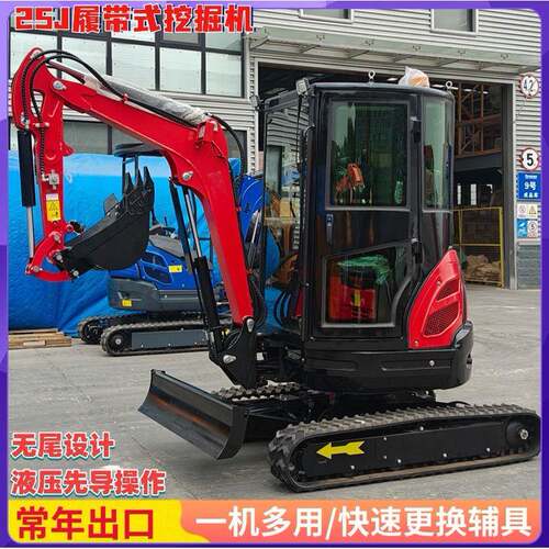 HT25HydraulicExcavator出口欧美履带式先导小型工程挖掘机