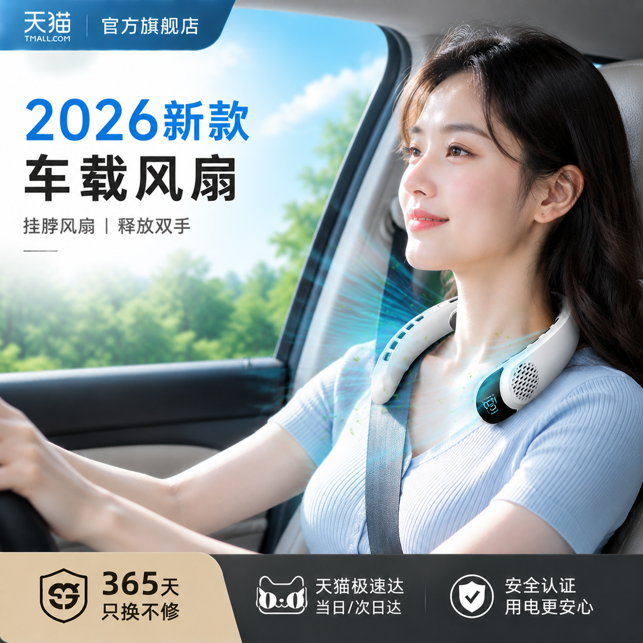 车载风扇制冷小空调2026新款电动车汽车用大风力usb电扇12v静音