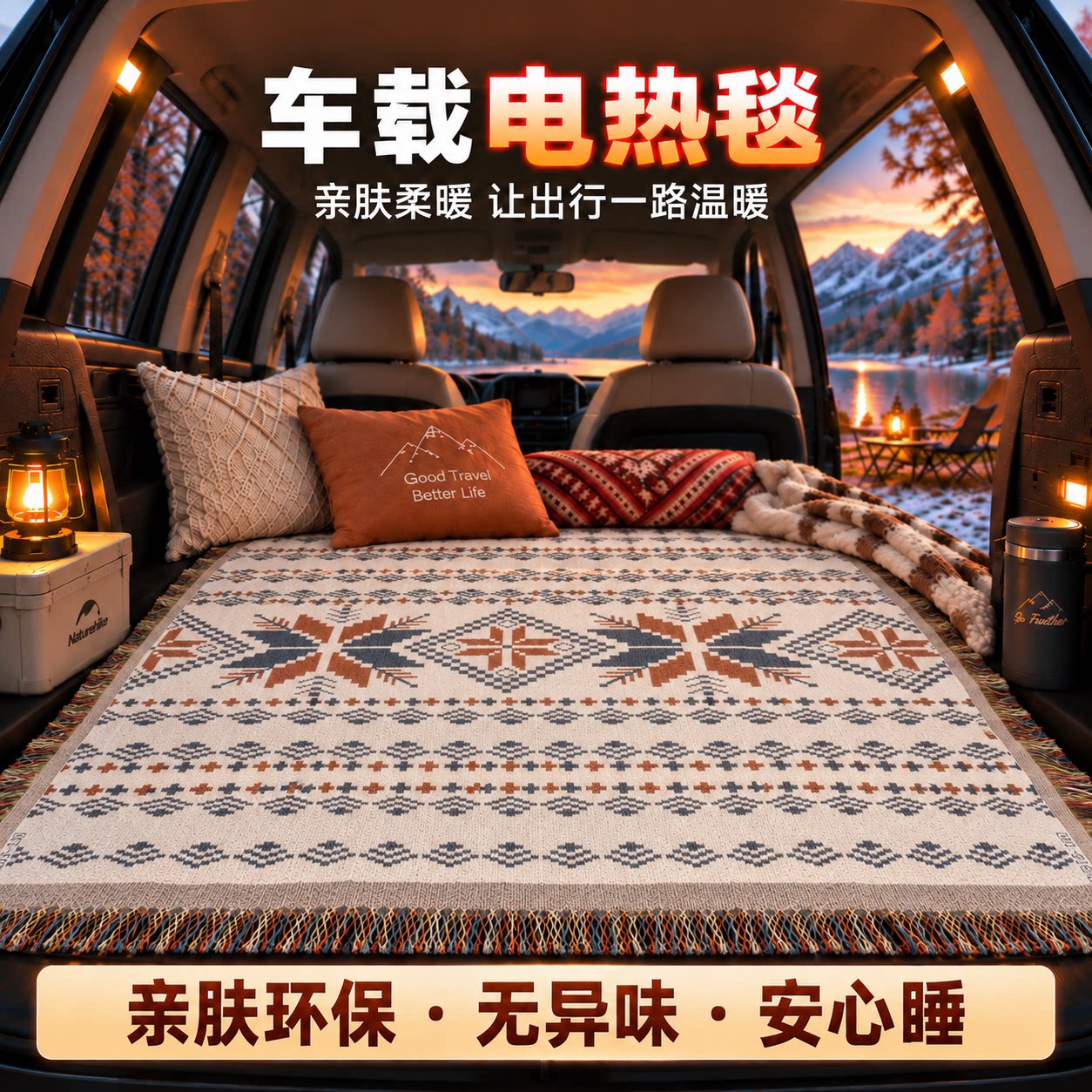 2026新款车载电热毯12V电褥子汽车用电热垫专用冬季双人单人加热