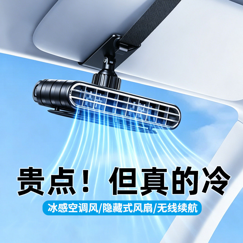 车载遮阳板风扇车内充电款汽车用夹扇大风力静音usb迷你小型空调