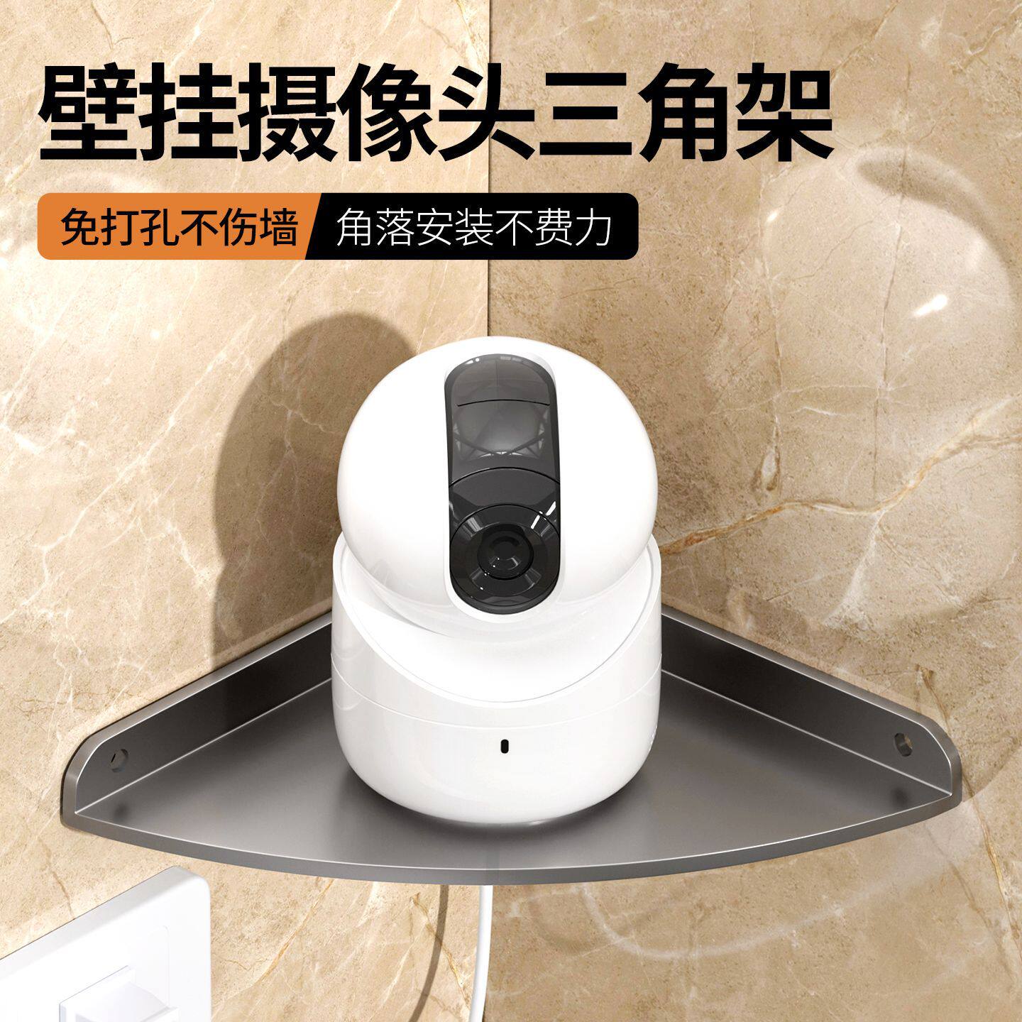 免打孔路由器摄像头壁挂支架