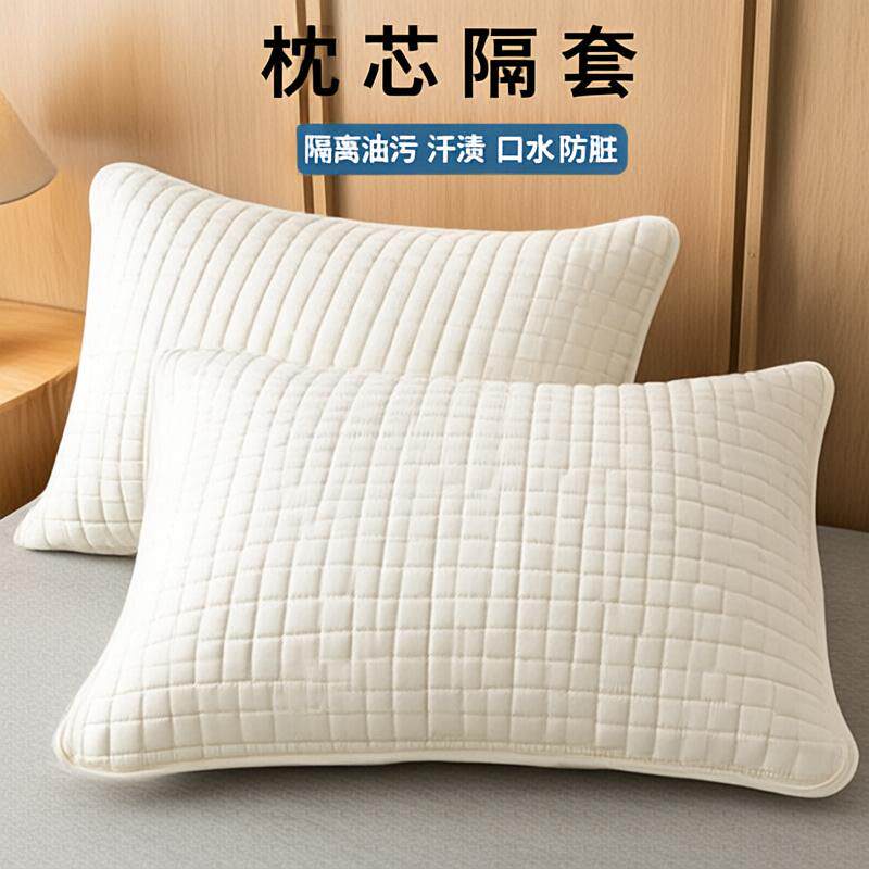 防汗防油口水隔离枕套