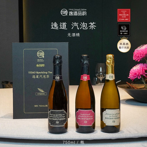 逸道品韵「气泡茶」茉莉花茶起泡茶烟熏小种红茶凤凰单枞乌龙茶