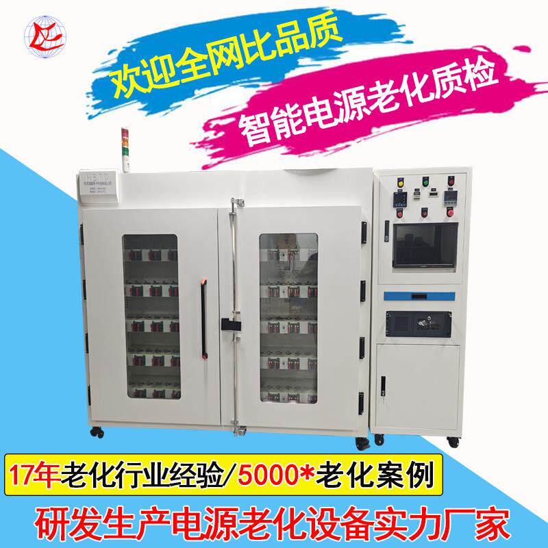 东莞高温125度车灯马达老化柜电子负载老化设备汽车大灯老化架