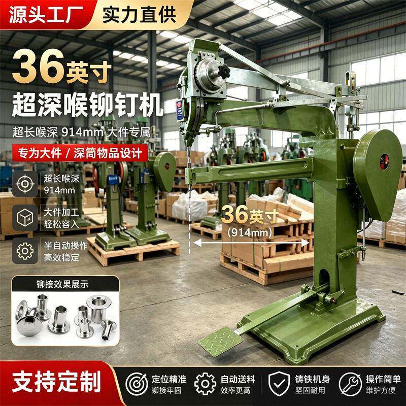 非标定制气液压防压手铆钉机童车灯具沙滩椅铆接加工铆接机设备