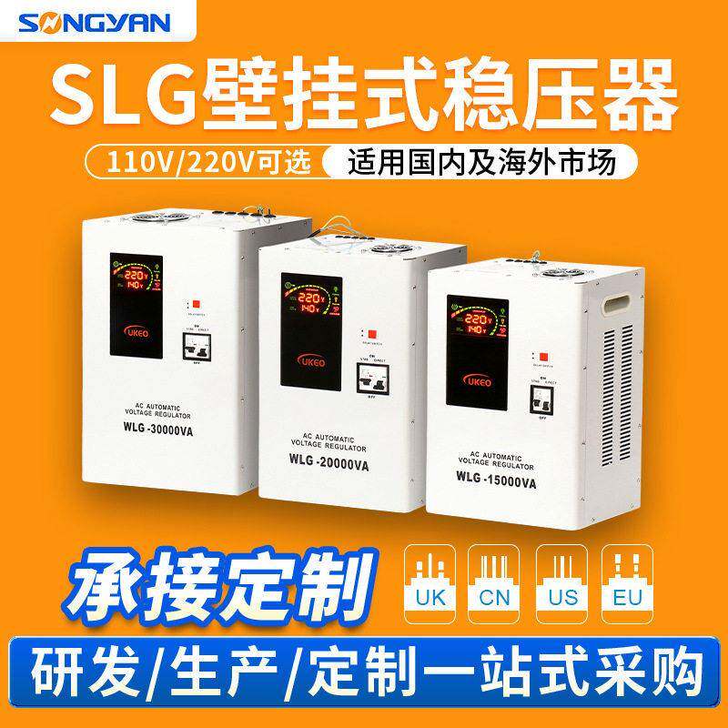 工业用空调冰箱稳压器220v智能马达式壁挂式液晶稳压器现货