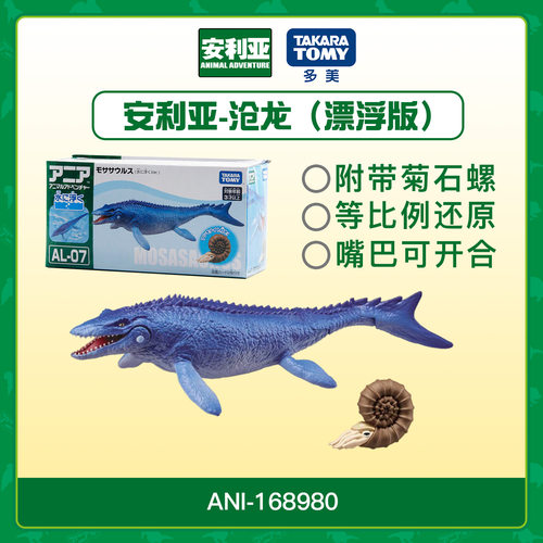 儿童恐龙益智玩偶玩具可漂浮女孩