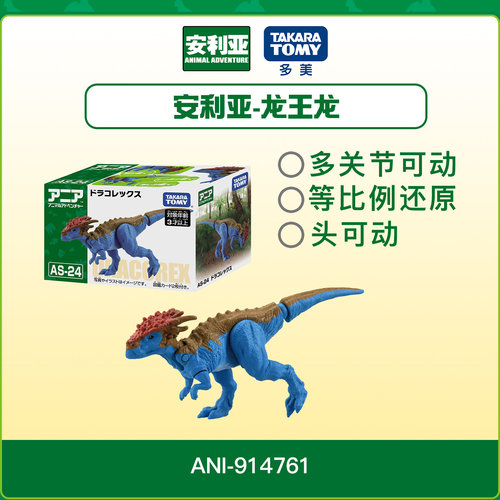 龙王龙仿真模型｜远古装甲恐龙