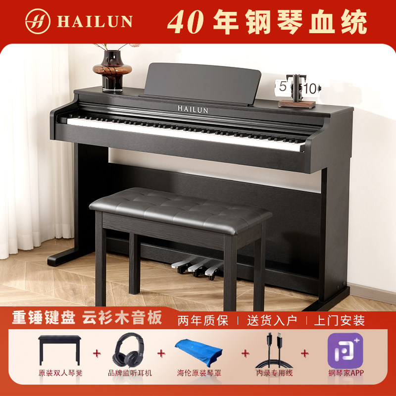 海伦电钢琴H202逐级重锤88键家用初学者考级立式智能数码电子钢琴
