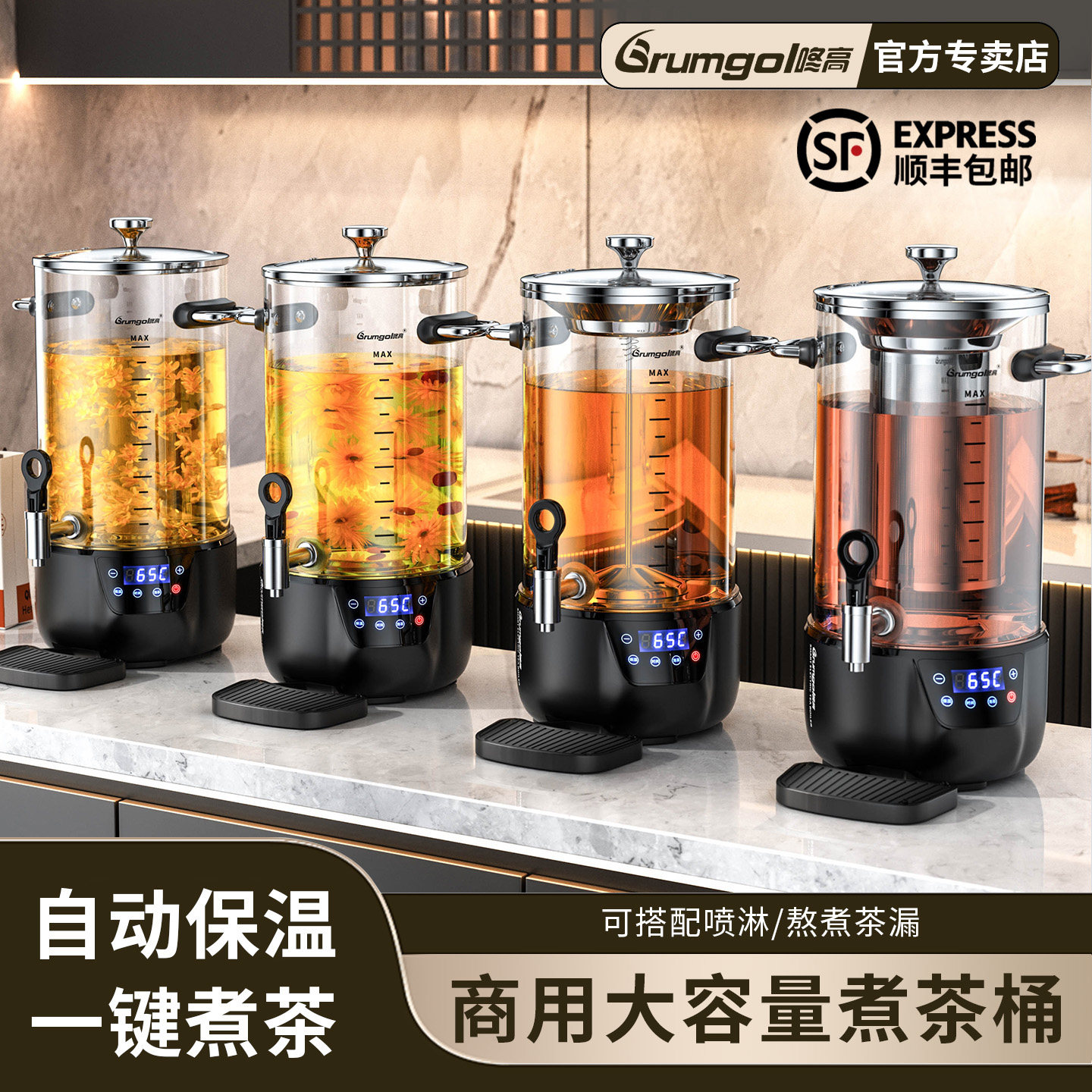 咚高商用大容量泡茶桶智能全自动煮茶器养生壶烧水桶开水桶煮茶桶