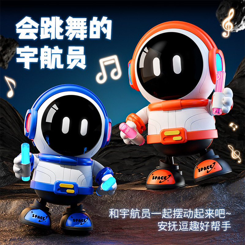 智能对话宇航员公仔会跳舞的太空人玩具儿童陪伴机器人男女孩