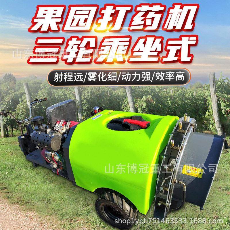 风送式2吨牵引式打机自走式果树农用打机迷雾式大容量打车