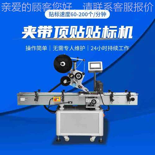 夹带贴贴化标机口IDZ服酱料瓶洗顶衣液瓶工行业化妆品行业贴标机