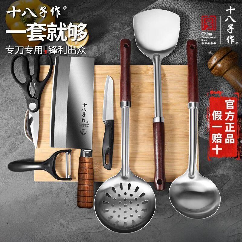 十八子作菜刀切片刀斩切两用刀具