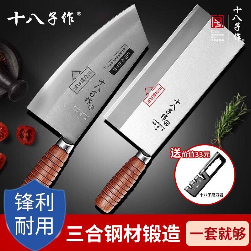 十八子作切片刀家用厨师专用刀具
