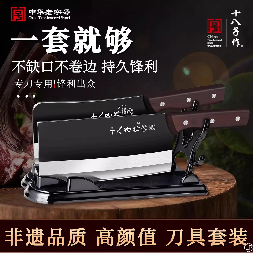 十八子作菜刀套装家用切片刀厨师蔬果刨丝器/瓜果刀