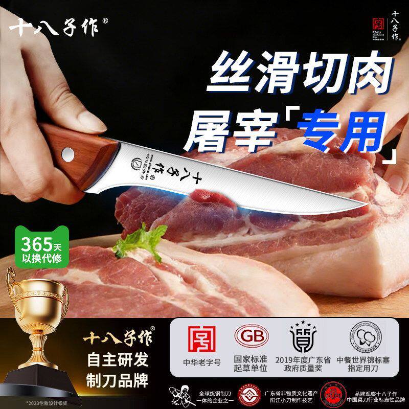阳江十八子作锋利屠夫专用木柄刀