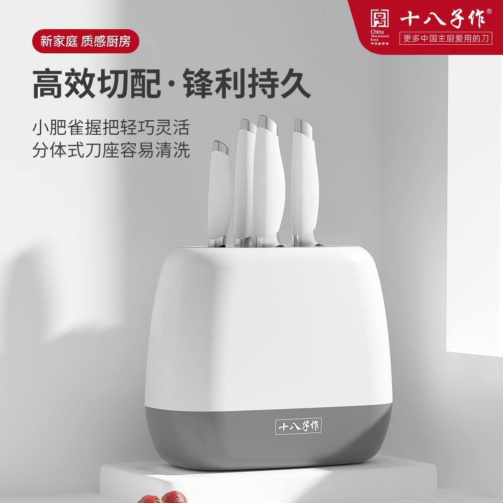 十八子作刀具套装菜刀菜板二合一