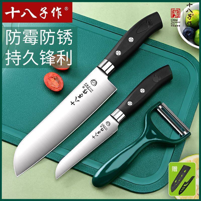 十八子作水果刀家用厨房专用小刀