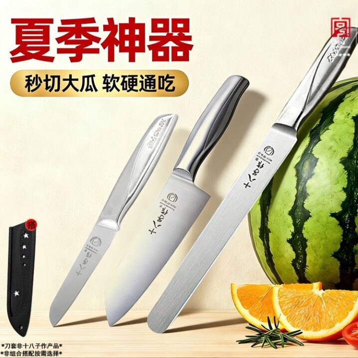 十八子作水果刀小刀锋利高硬度刀