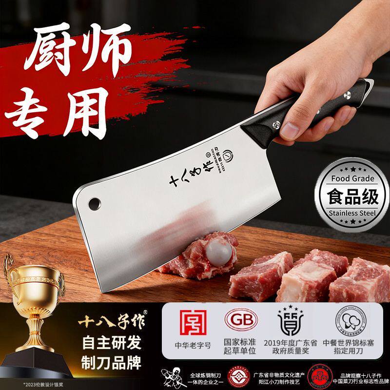 十八子作砍骨刀家用剁肉切排骨刀