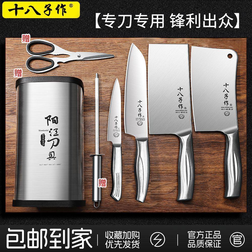 阳江十八子作菜刀斩切厨房全套刀