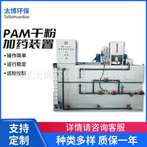 一体化PAM自动干粉加装置污水处理设备