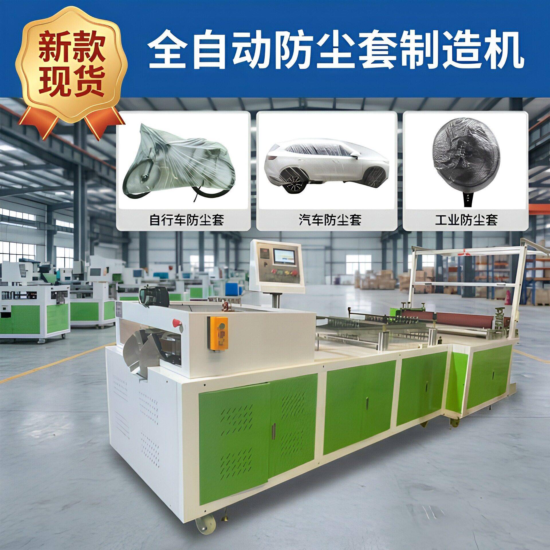 塑料薄膜防尘套加工机全自动速切袋封口机实力工厂品质保障