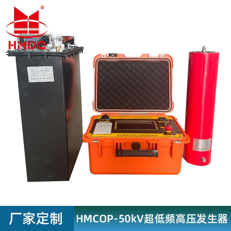 超低频高压发生器低频高压发生器装置、50kV触摸屏超低频发生器
