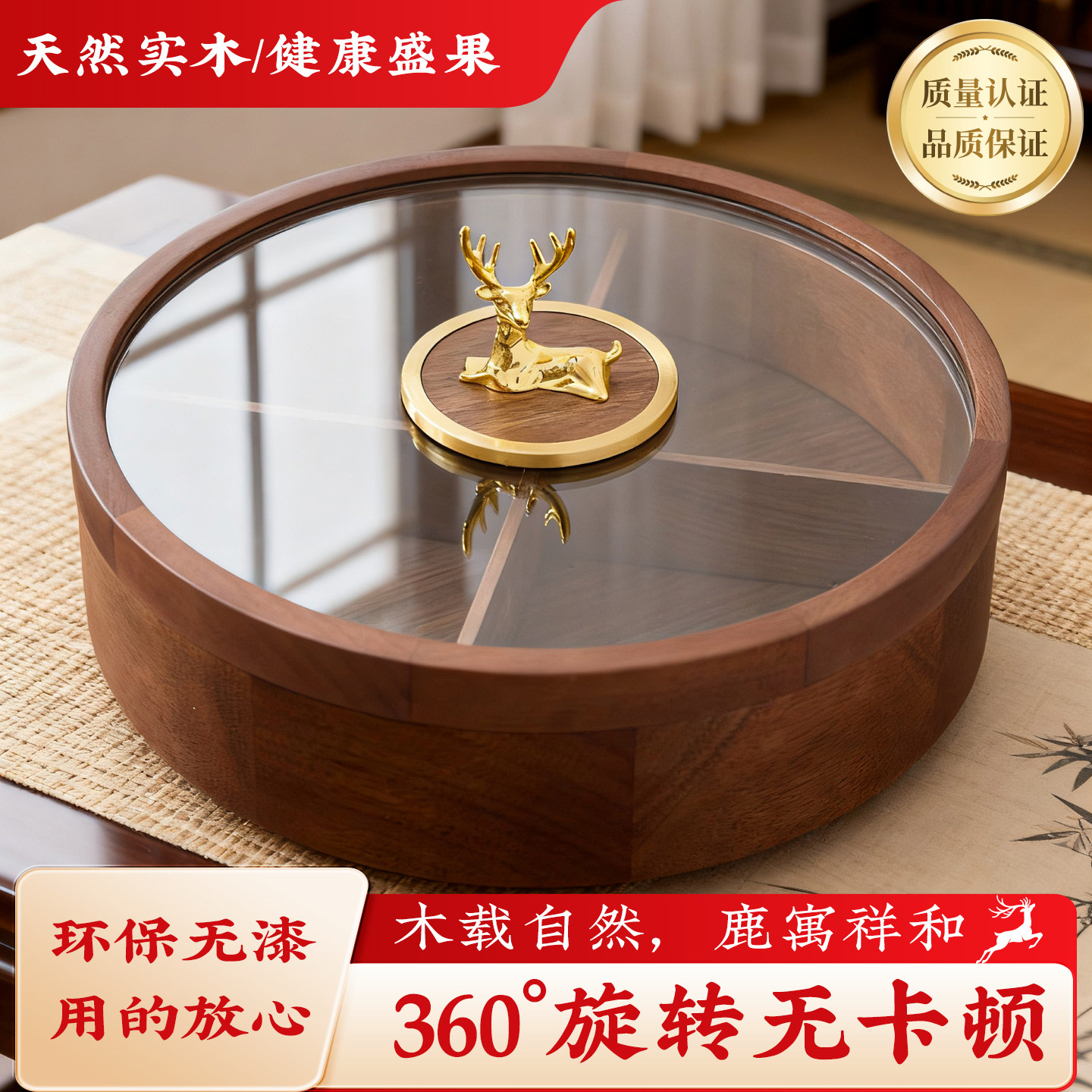 坚果盘干果盘结婚高颜值木质轻奢家用糖果盘2025新款四宫格瓜子盘