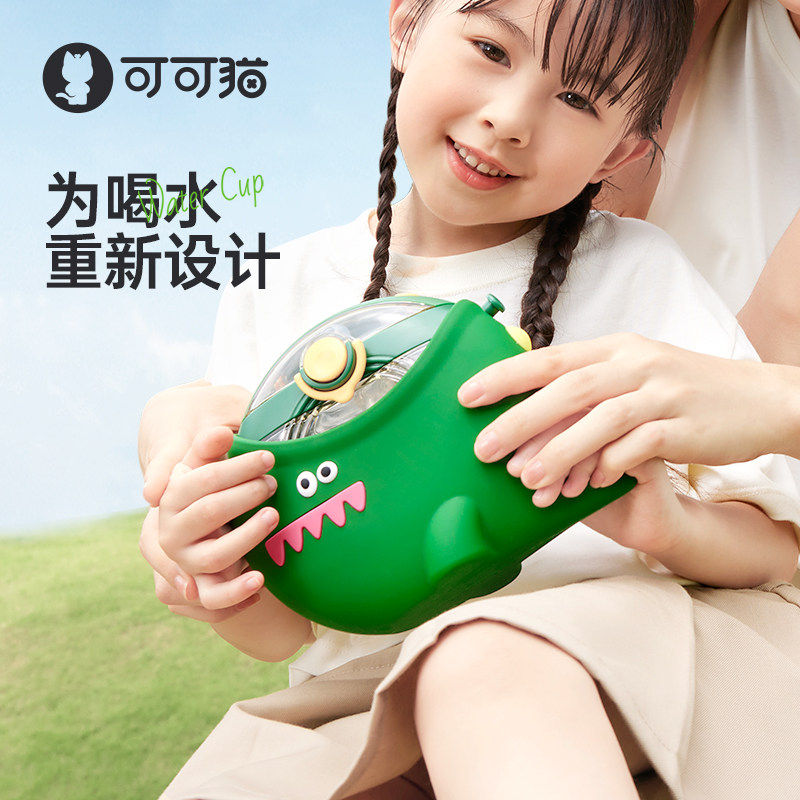 可可猫恐龙圆形吸管杯儿童水杯学生防摔便携水壶可爱高颜值女夏天