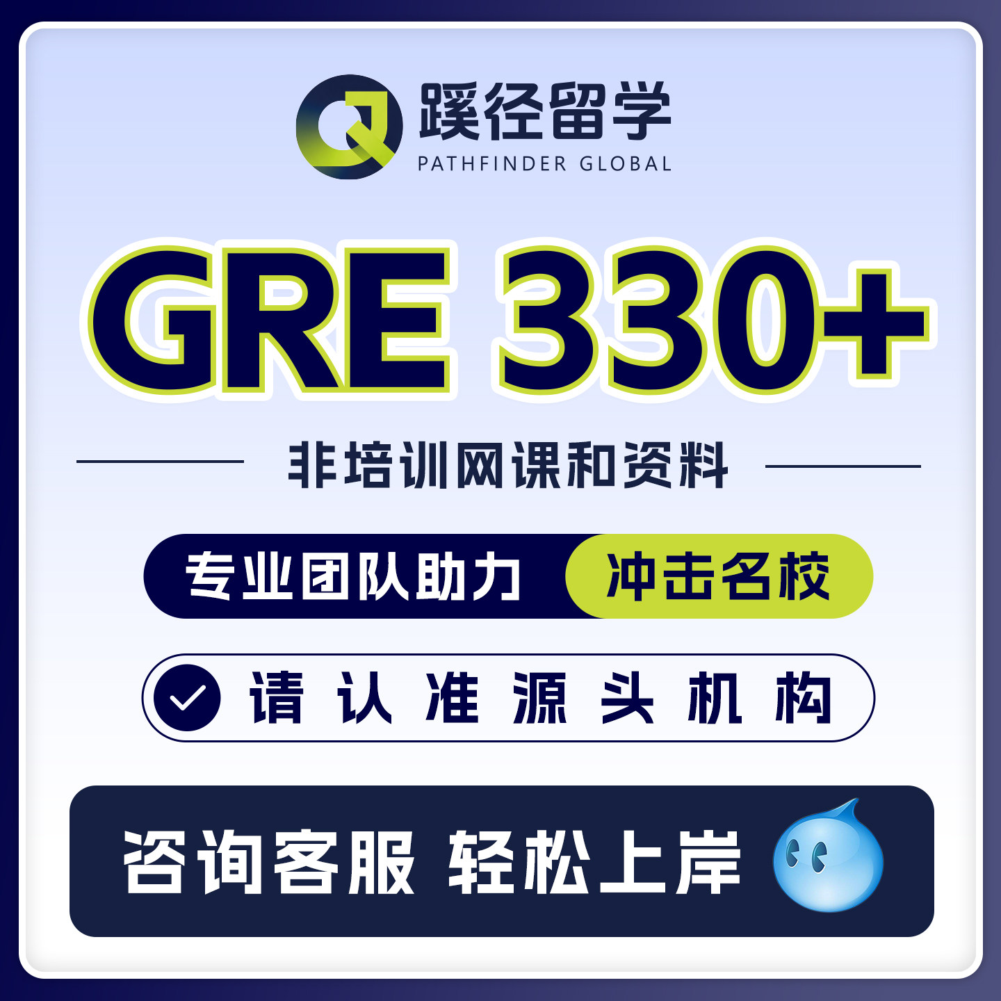 gre家庭线上考试保提分gre网考一对一远程指导纯物理导师辅导模考