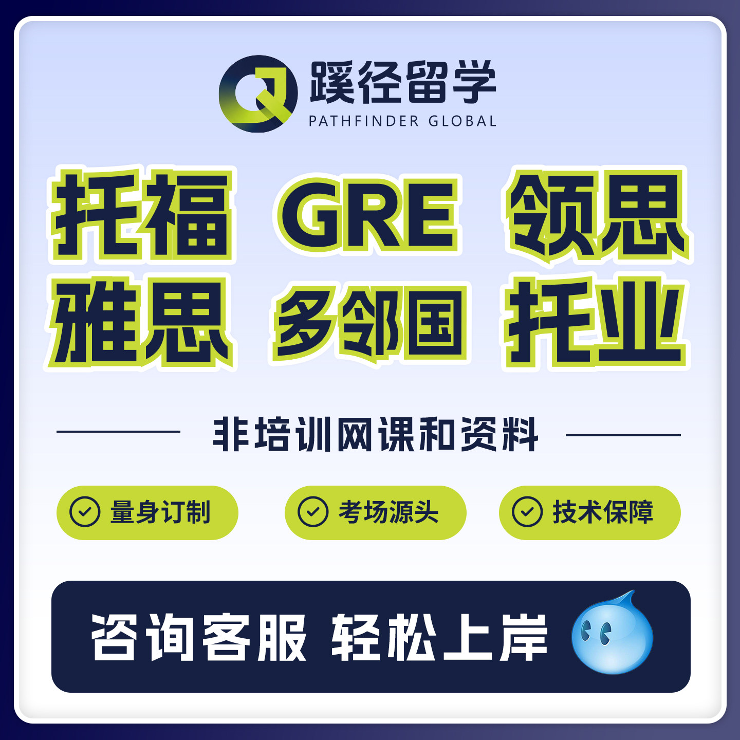 蹊径多邻国雅思托福考试综合提分130分保DET真题英语辅导口语