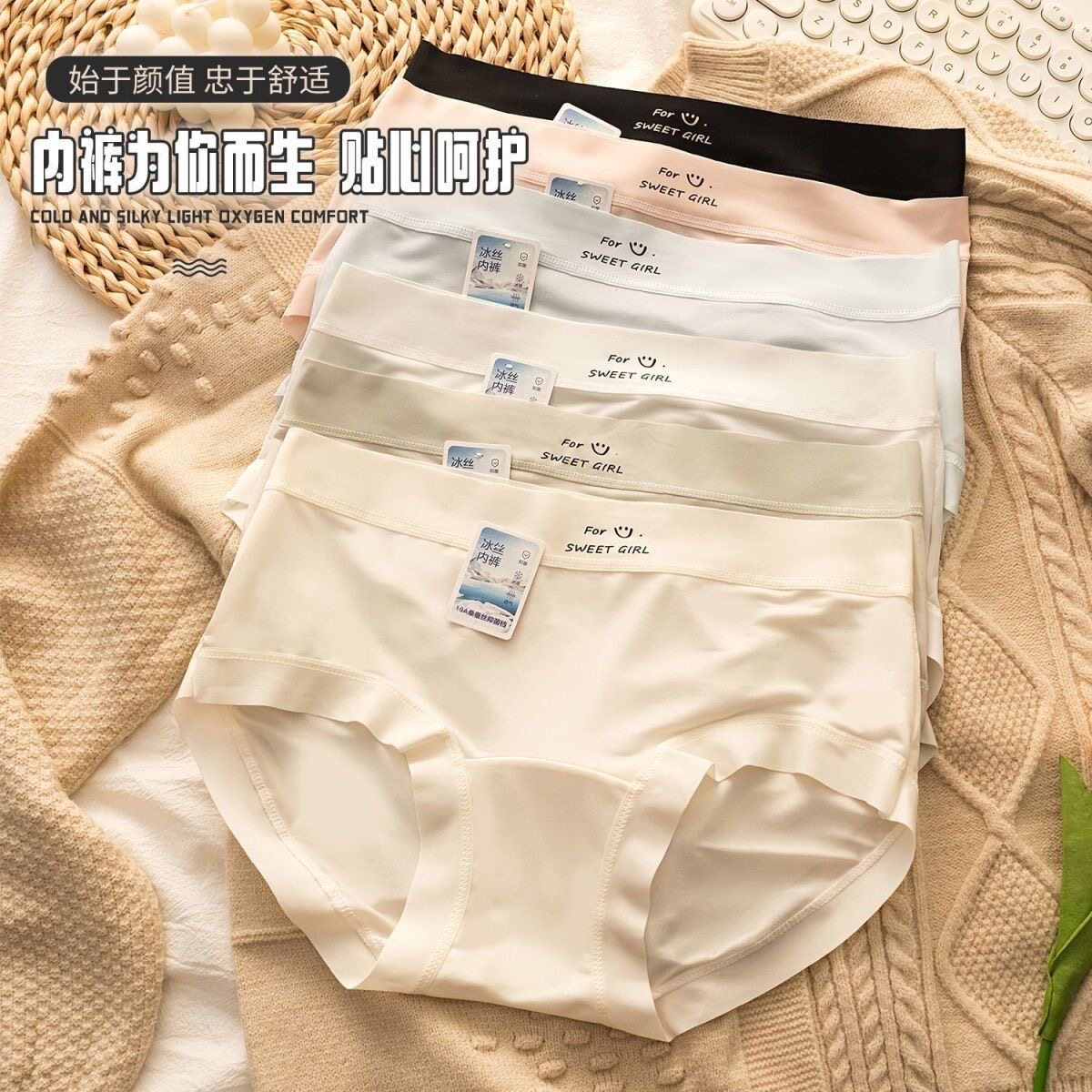 6条装 冰丝无痕内裤女小英语少女蜜桃臀3D面膜裤裸感包臀三角裤头
