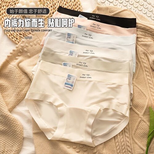 6条装 冰丝无痕内裤女小英语少女蜜桃臀3D面膜裤裸感包臀三角裤头