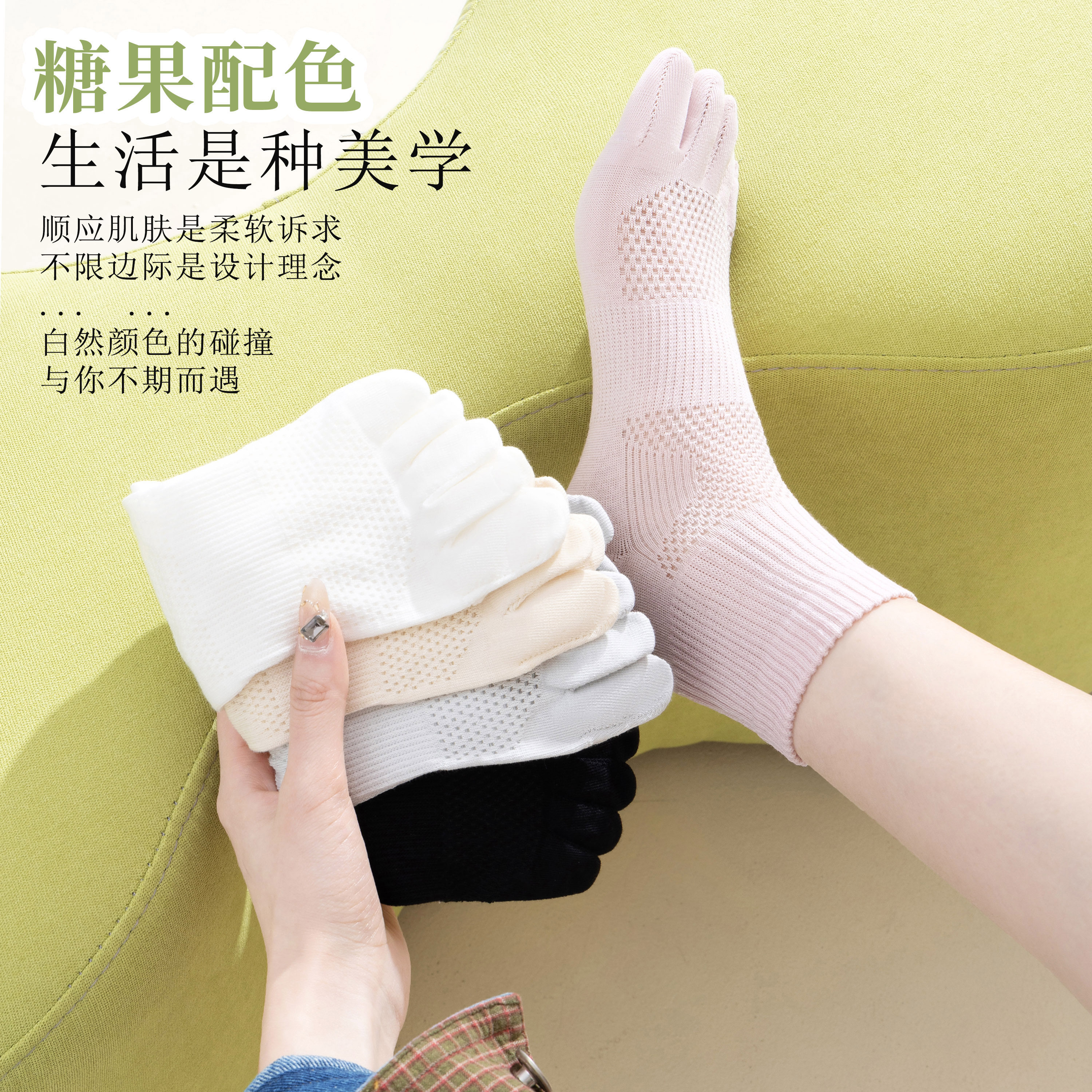 雅致逸足五指袜无骨缝合对目五趾袜子分脚趾运动网袜短筒五指袜子
