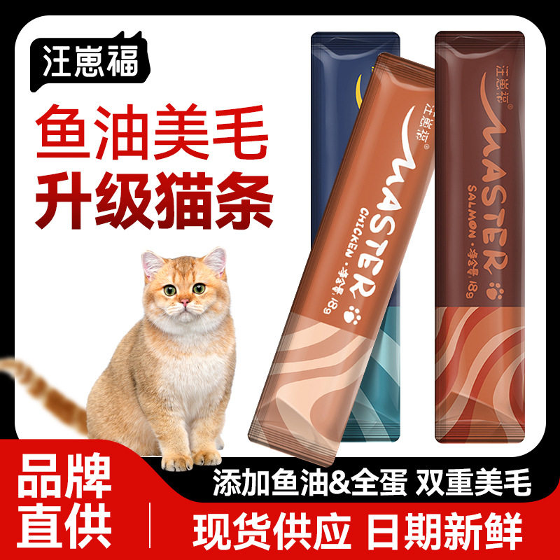 汪崽福新款汪崽福猫猫零食罐
