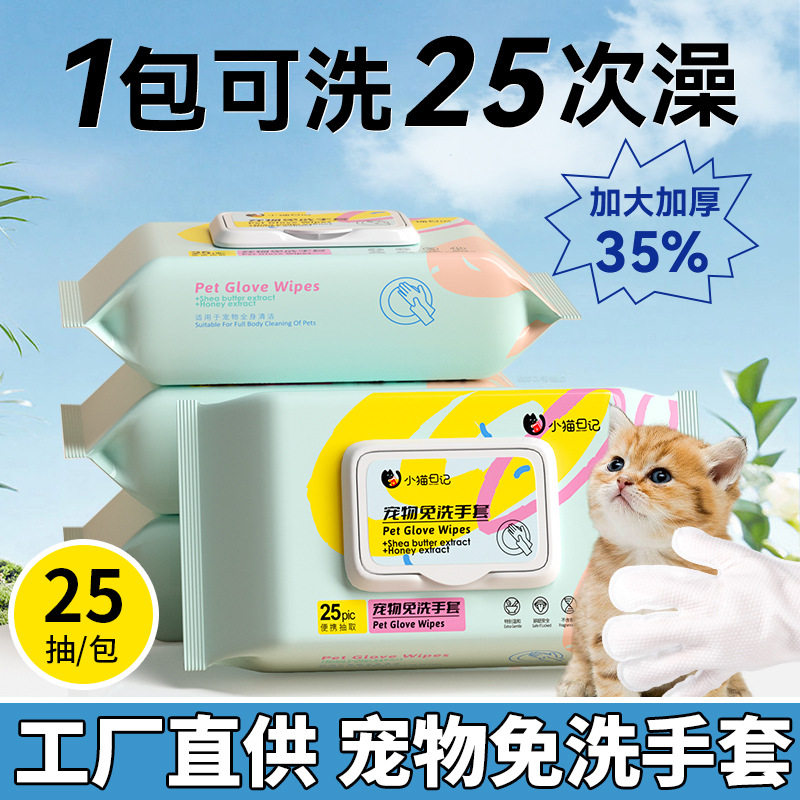 小猫日记其他美容护理用品