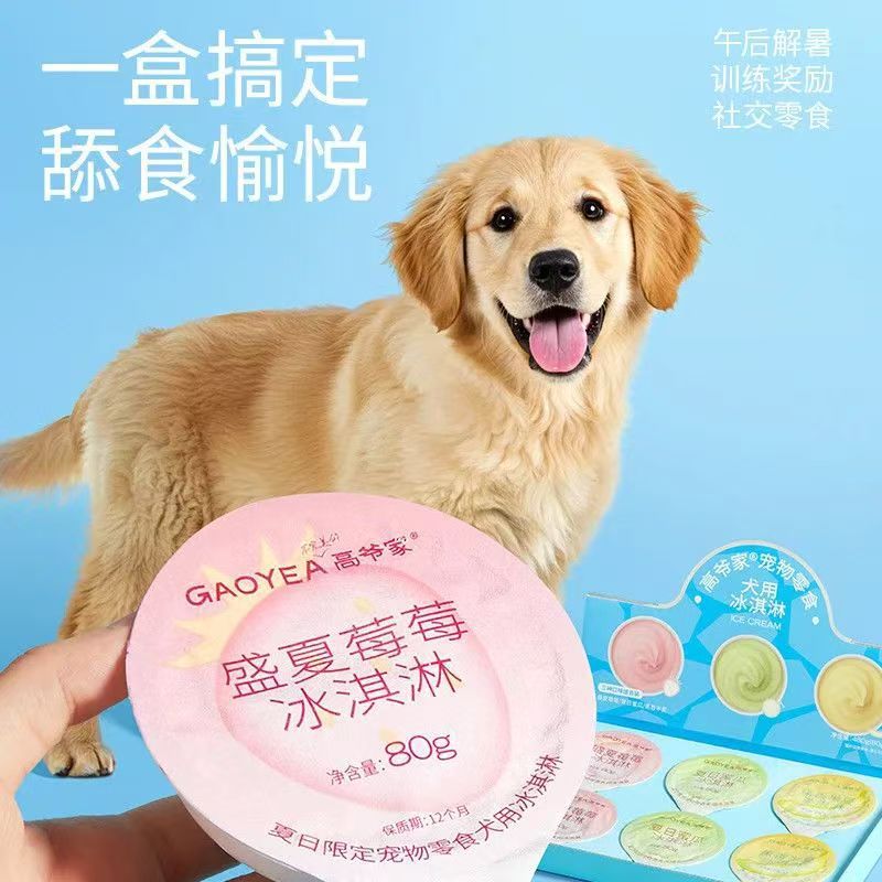 高爷家狗零食罐高爷家宠物狗罐