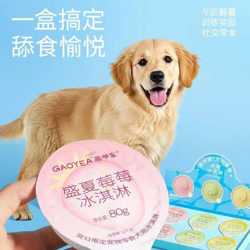 高爷家狗零食罐高爷家宠物狗罐