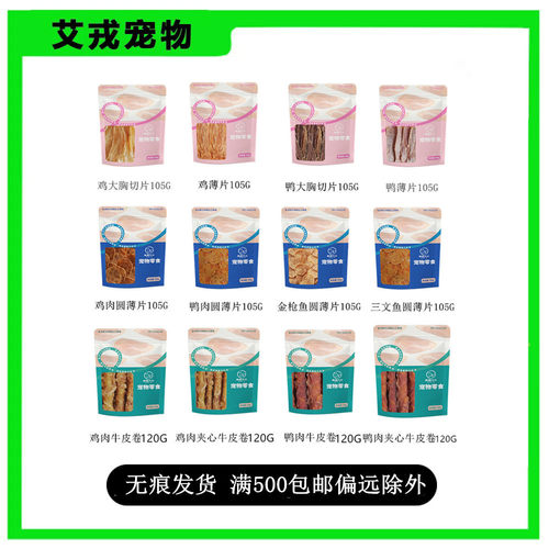 康康先生狗零食罐新款康康先
