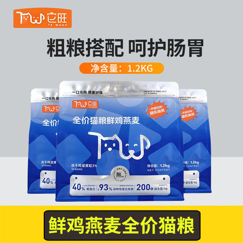 新款它旺全价鲜鸡燕麦鸡肉营养